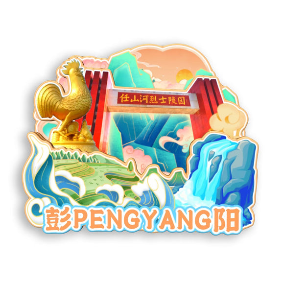 Refrigerator Magnet for Pengyang, Ningxia, China  693