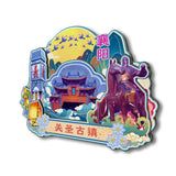 Refrigerator Magnet for Guansheng Ancient Town, Xiangyang, Hubei, China  60