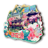 Магнит на холодильник с надписью «Весна цветения персика в Юяне», Юян, Чунцин, Китай 7