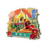 Магнит на холодильник для живописного района Цзинганшань, Цзиань, Цзянси, Китай 83