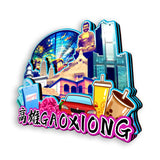 Магнит на холодильник для Гаосюна, Тайвань, Китай 448