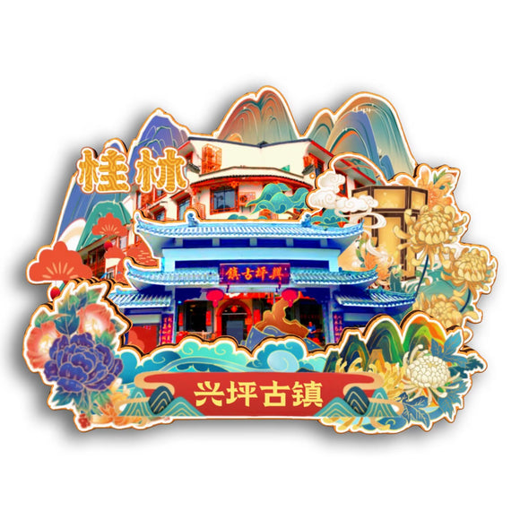 Kühlschrankmagnet für die antike Stadt Xingping, Guilin, Guangxi, China 16