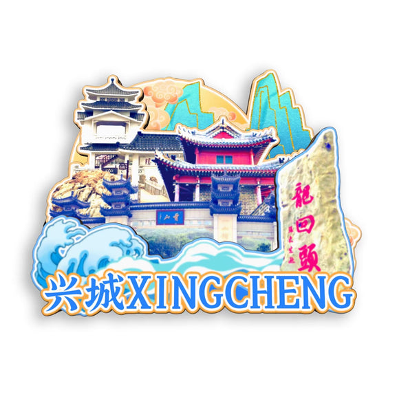 Kühlschrankmagnet für Xingcheng, Liaoning, China 545