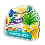 Refrigerator Magnet for Tengchong, Yunnan, China  754