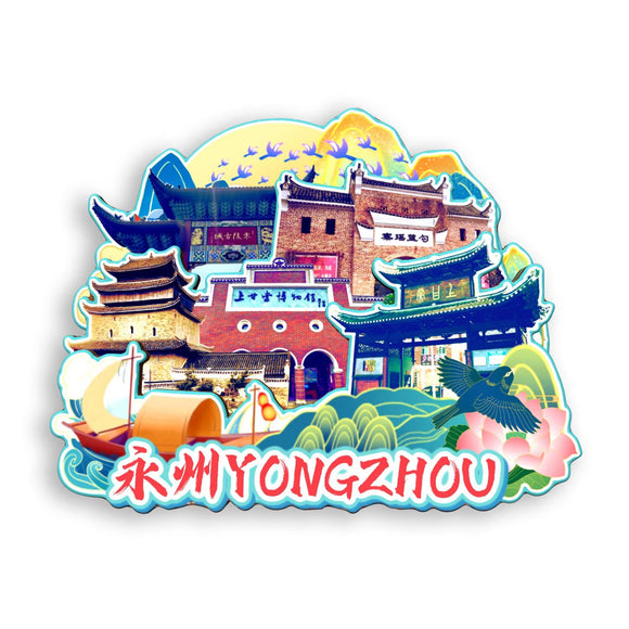 Refrigerator Magnet for Yongzhou, Hunan, China  645