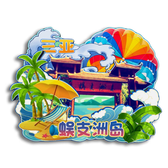 Refrigerator Magnet for Wuzhizhou Island, Sanya, Hainan, China  45