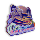 Refrigerator Magnet for Gaobeidian, Hebei, China  809