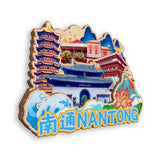 Магнит на холодильник для Наньтуна, провинция Цзянсу, Китай 507