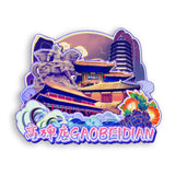 Refrigerator Magnet for Gaobeidian, Hebei, China  809