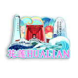 Магнит на холодильник для Хуаляня, Тайвань, Китай 443