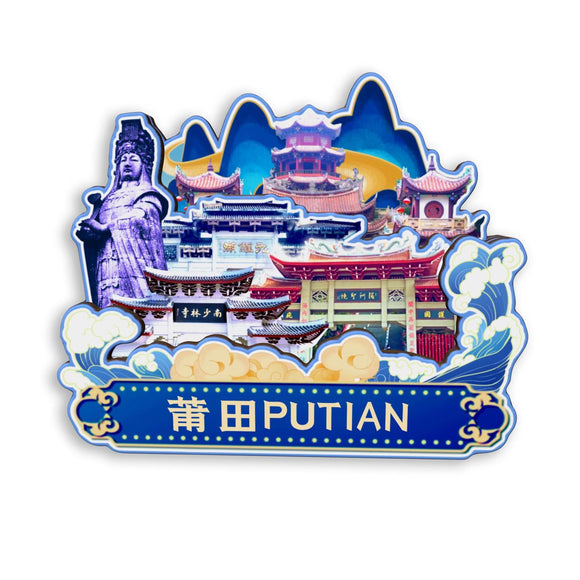 Магнит на холодильник для города Путянь, провинция Фуцзянь, Китай 557