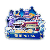 Магнит на холодильник для города Путянь, провинция Фуцзянь, Китай 557