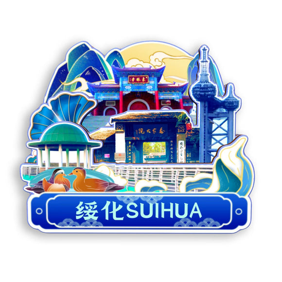 Магнит на холодильник для Суйхуа, Хэйлунцзян, Китай 611