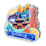 Refrigerator Magnet for Chishui, Guizhou, China  677