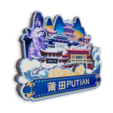 Магнит на холодильник для города Путянь, провинция Фуцзянь, Китай 557