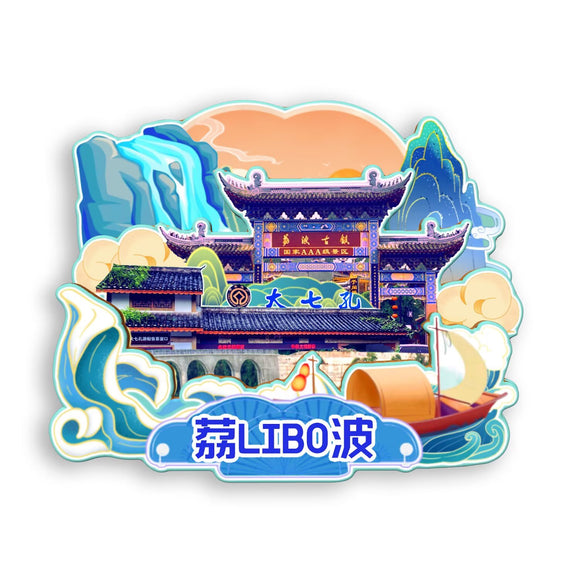 Refrigerator Magnet for Libo, Guizhou, China  662