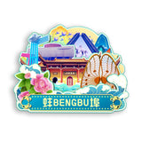 Refrigerator Magnet for Bengbu, Anhui, China  742