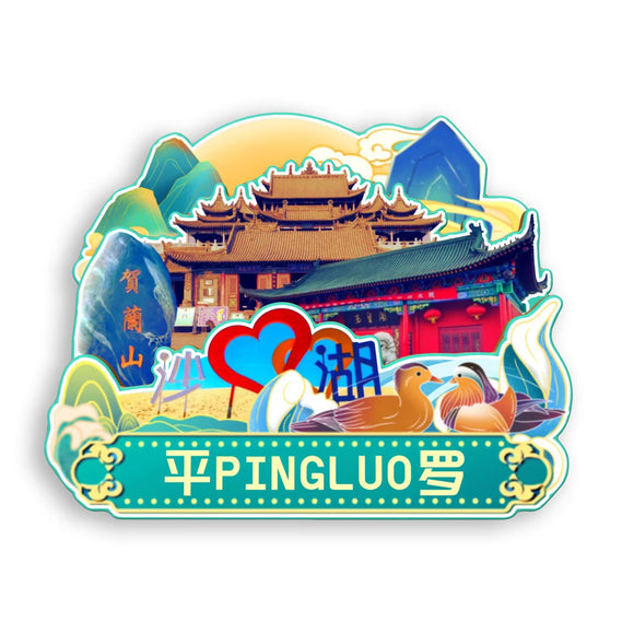 Refrigerator Magnet for Pingluo, Ningxia, China  687
