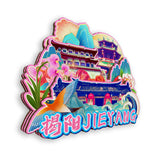 Магнит на холодильник для Цзеян, Гуандун, Китай 497