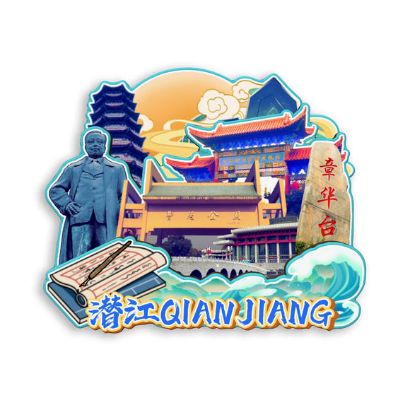 Магнит на холодильник для Цяньцзян, Хубэй, Китай 600