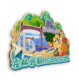 Refrigerator Magnet for Holin Gol, Inner Mongolia, China  861
