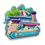 Kühlschrankmagnet für Qingzhou, Shandong, China 533