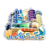 Магнит на холодильник для Цзямусы, Хэйлунцзян, Китай 604