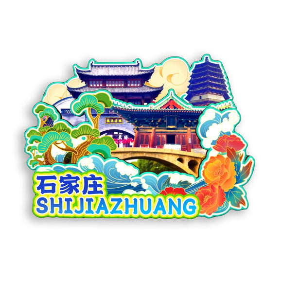 Магнит на холодильник для Шицзячжуана, Хэбэй, Китай 441