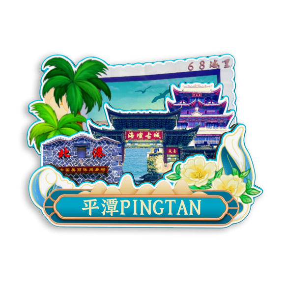 Kühlschrankmagnet für Pingtan, Fujian, China 554