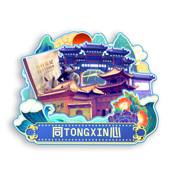 Refrigerator Magnet for Tongxin, Ningxia, China  688