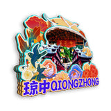 Магнит на холодильник для Цюнчжун, Хайнань, Китай 463