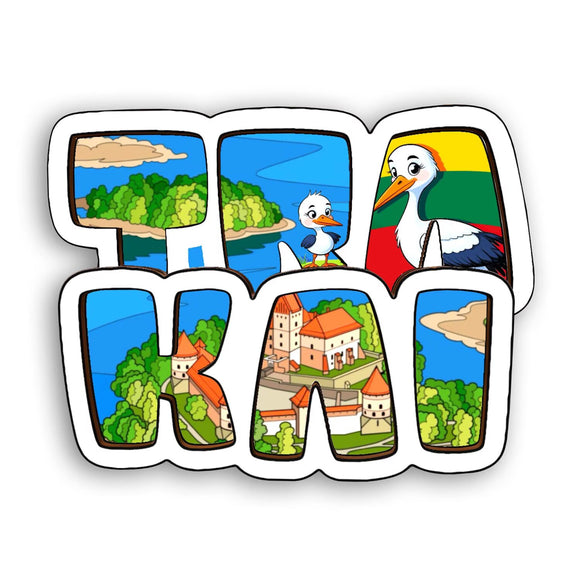 Refrigerator Magnet for Trakai Lithuania  2478