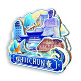Refrigerator Magnet for Hunchun, Jilin, China  732