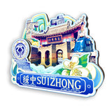 Магнит на холодильник для Суйчжун, Ляонин, Китай 544