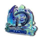 Refrigerator Magnet for Mingyue Mountain Tourist Area, Yichun, Jiangxi, China  79
