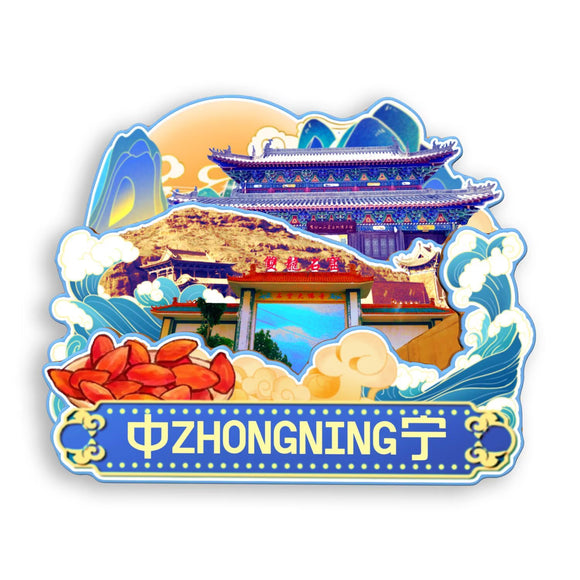 Refrigerator Magnet for Zhongning, Ningxia, China  686