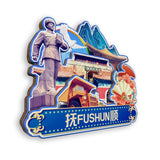 Магнит на холодильник для Фушунь, Ляонин, Китай 547