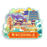Refrigerator Magnet for Wuzhong, Ningxia, China  680
