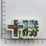 Tokachi Plains Fridge Magnet 3D Resin